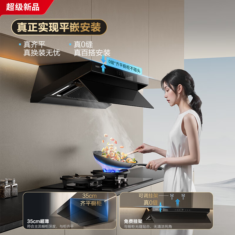 华帝i11S55油烟机图片