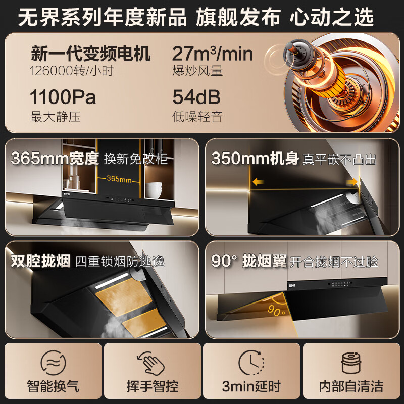 苏泊尔DT66+DG1pro油烟机图片