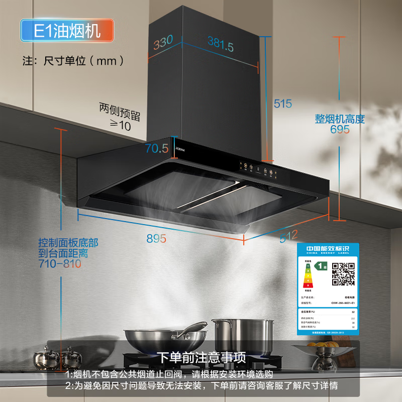 老板E1+E2P油烟机图片