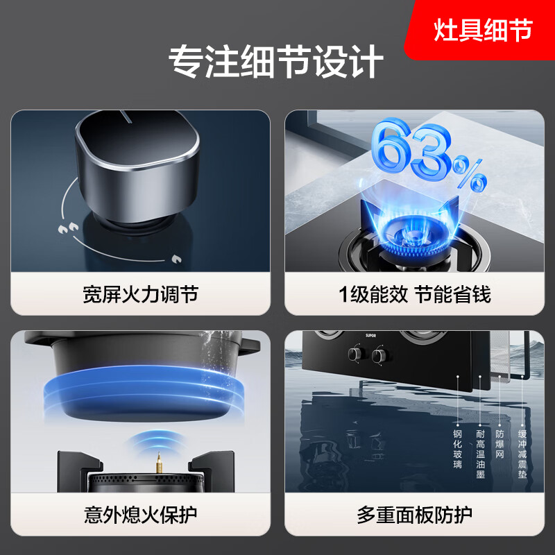 苏泊尔DT12S+DB19S油烟机图片