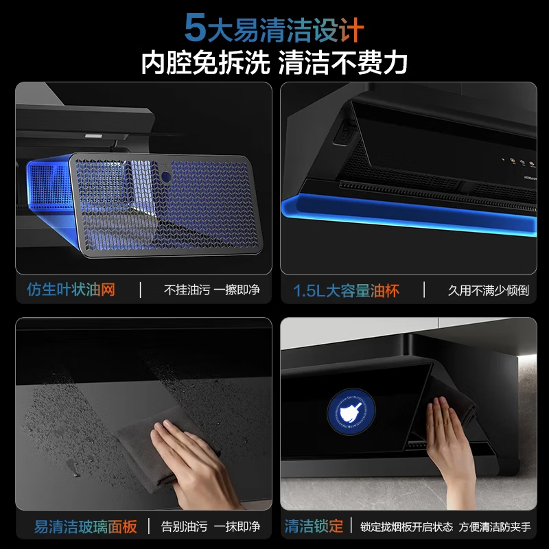老板L1P+D2油烟机图片