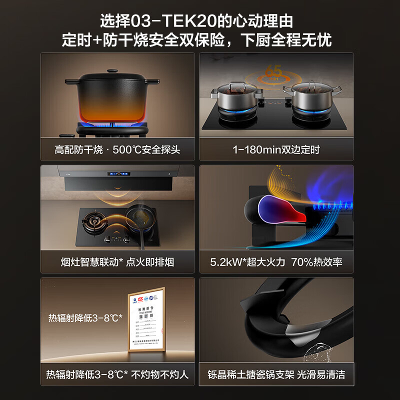 方太03-TEK20油烟机图片