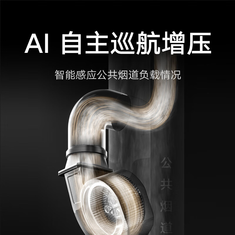 小米MJ01C油烟机图片