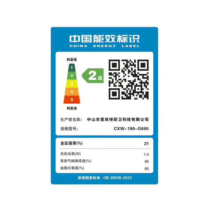 荣事达CXW-180-G605油烟机图片