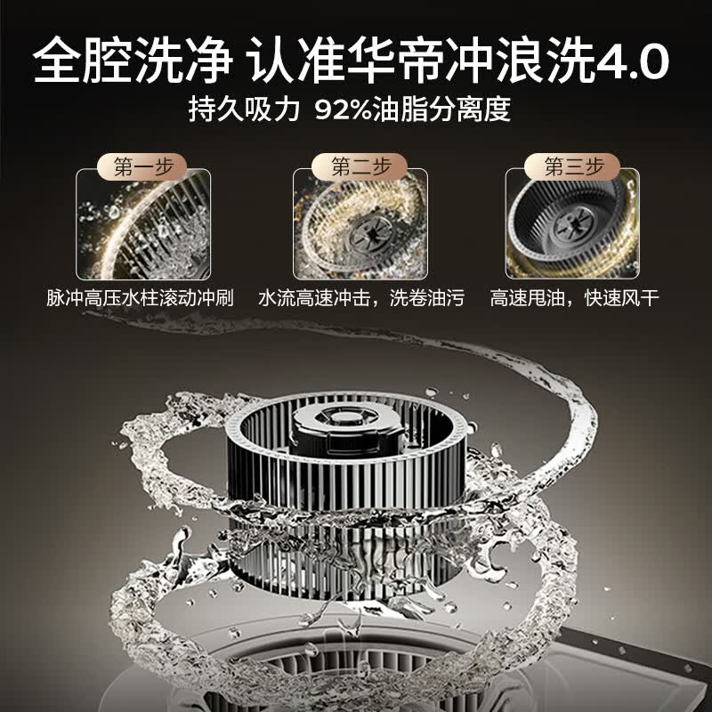 华帝S66+123+i31110油烟机图片