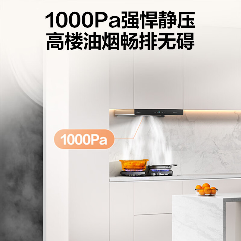 万和WX750油烟机图片