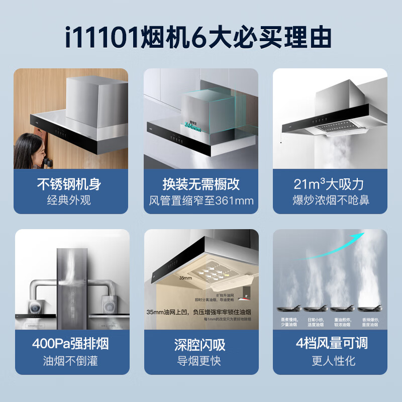 华帝i11101+71B油烟机图片