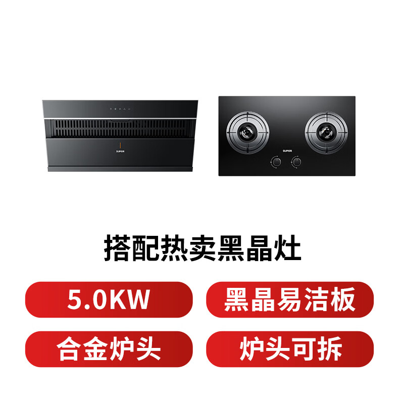 苏泊尔DJ11+DB19S油烟机图片