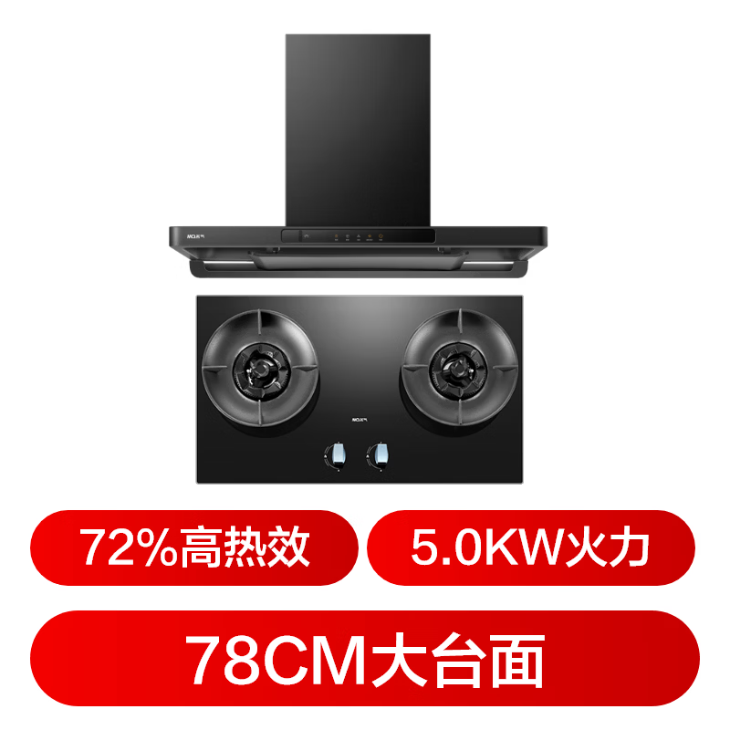 名气Q10+6870B油烟机图片