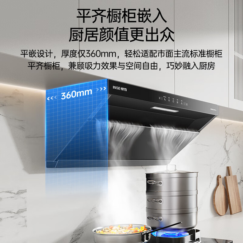 樱雪C2 Pro油烟机图片