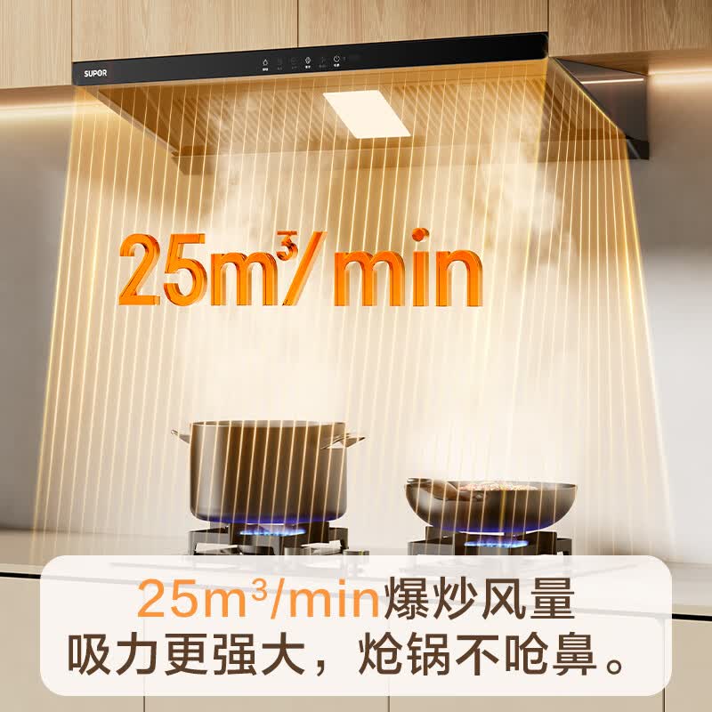 苏泊尔DT32S油烟机图片