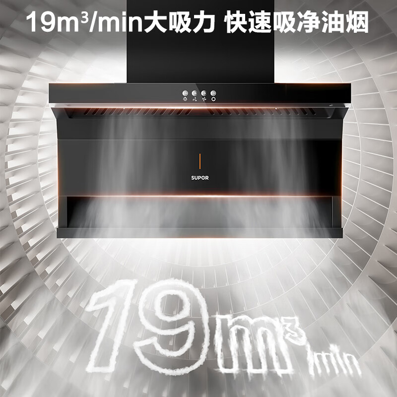 苏泊尔DL08油烟机图片