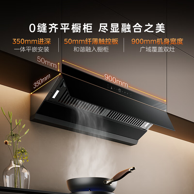 美的AK9 PRO+QD529油烟机图片