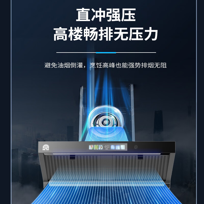 容声CXW-368-G21R2油烟机图片