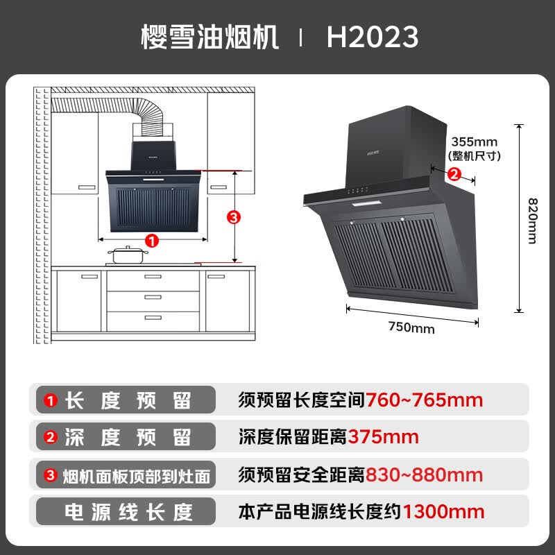 樱雪CXW-218-H2023W(Q)油烟机图片