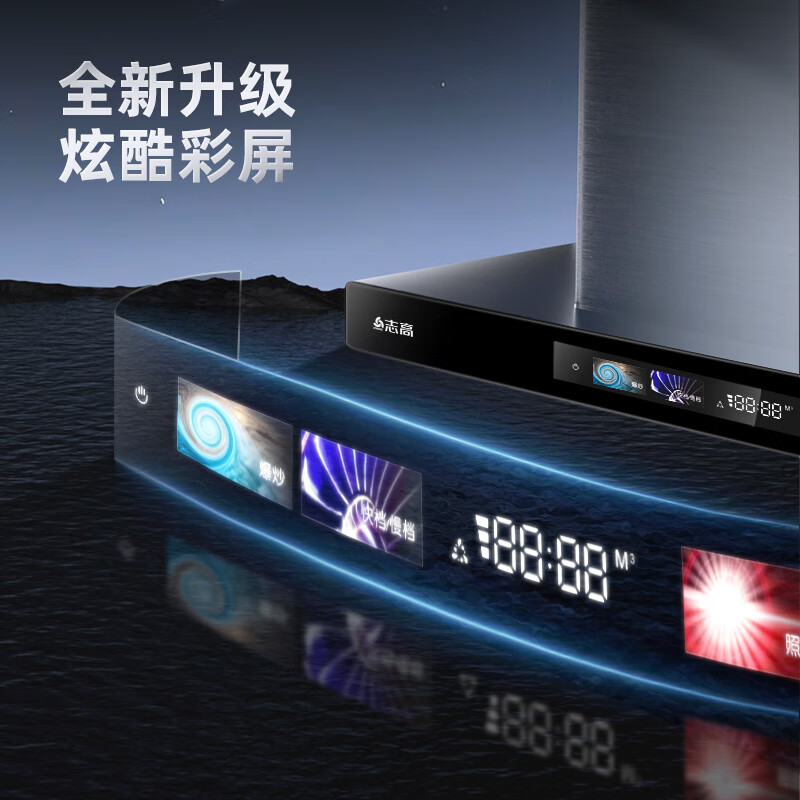 志高T55B油烟机图片