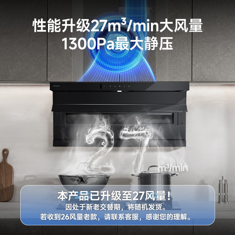 老板D1P+57B9A+V20油烟机图片
