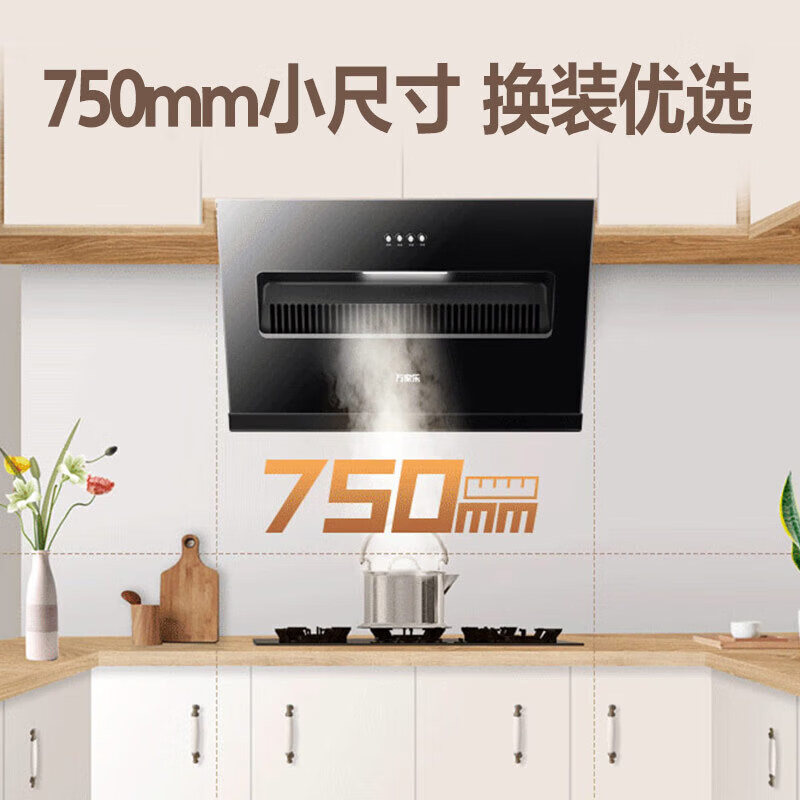 万家乐AL031+C2R1油烟机图片