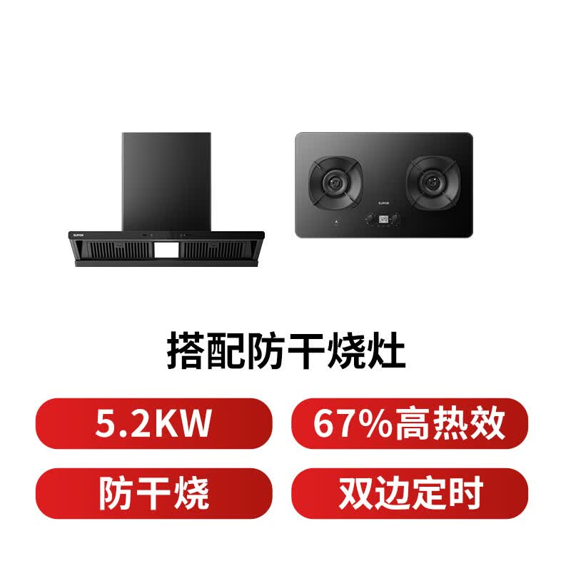 苏泊尔DT32S+DG1pro油烟机图片