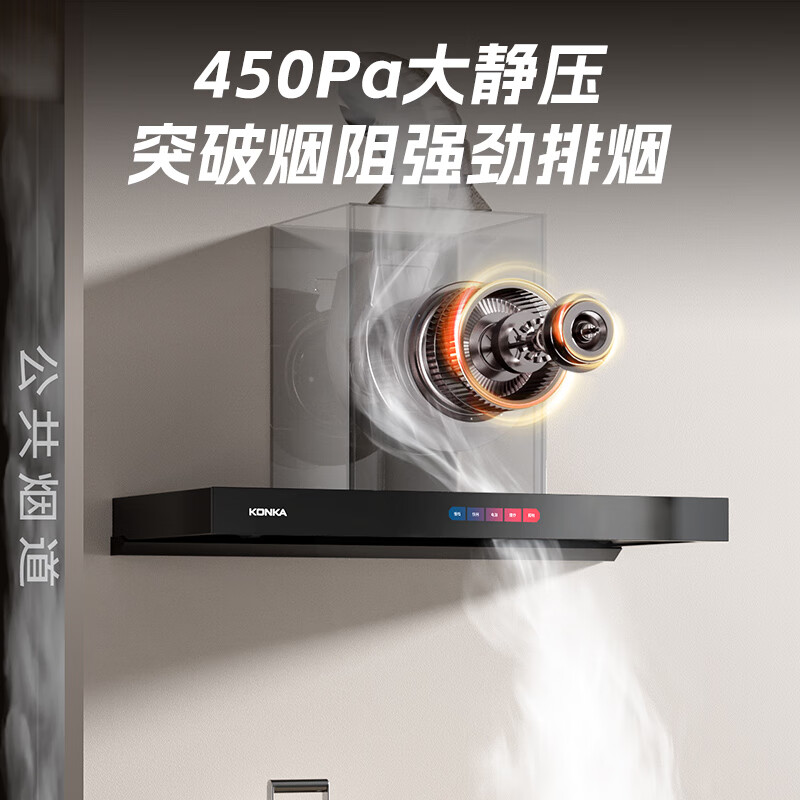 康佳KT55+KEG75油烟机图片