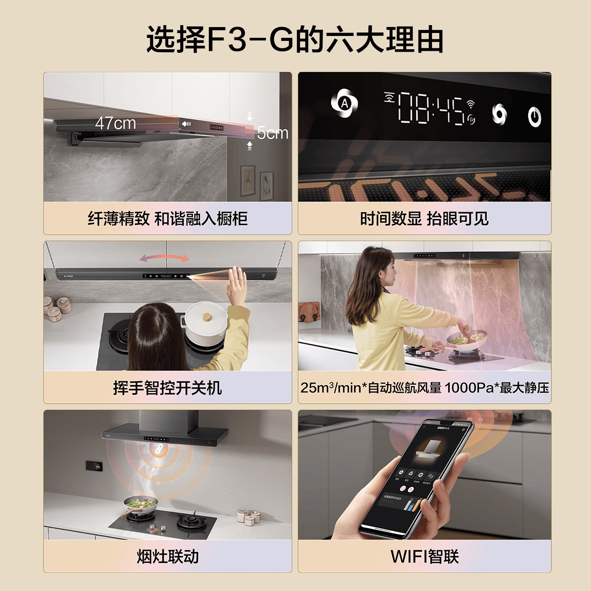 方太F3-G油烟机图片