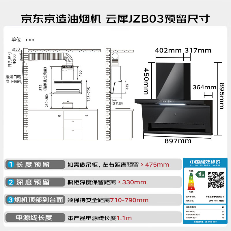 京东京造JZB03油烟机图片