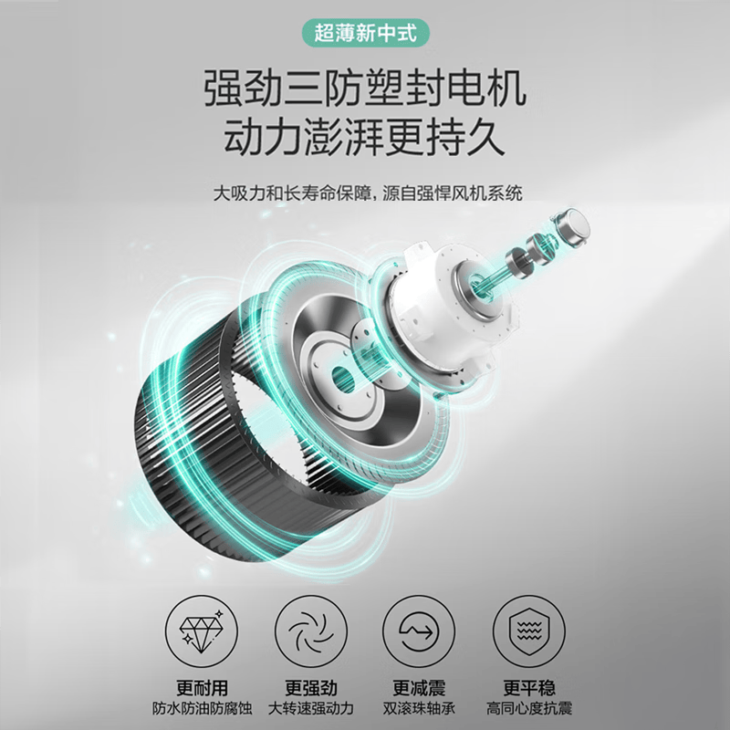 万和H06+B9油烟机图片