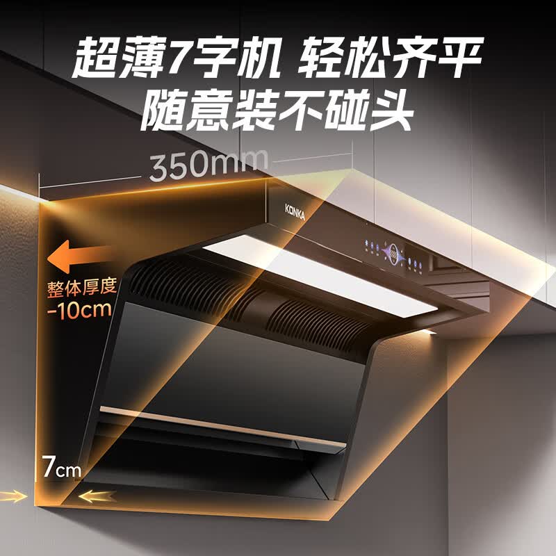 康佳CXW-330-KL91油烟机图片