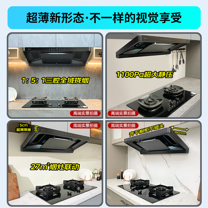 华帝S36P油烟机图片