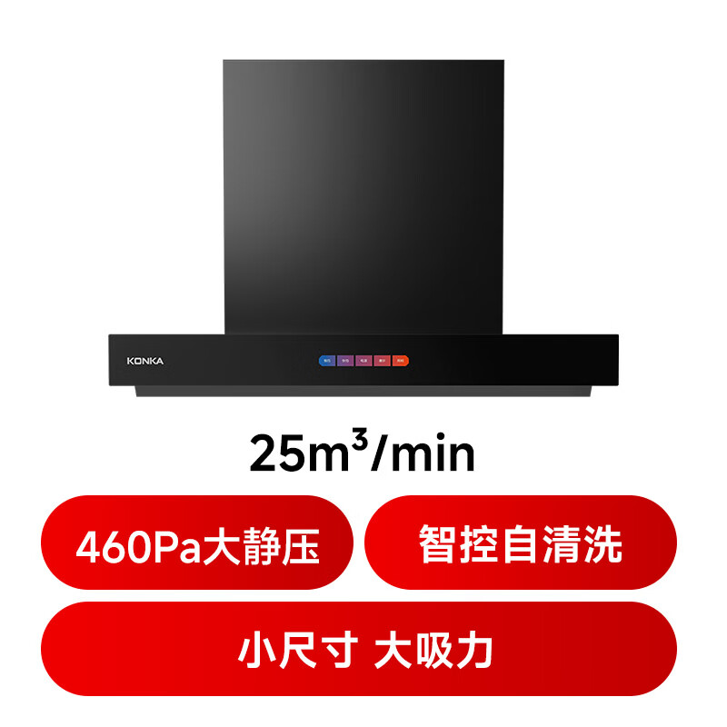 康佳CXW-300-KT11油烟机图片