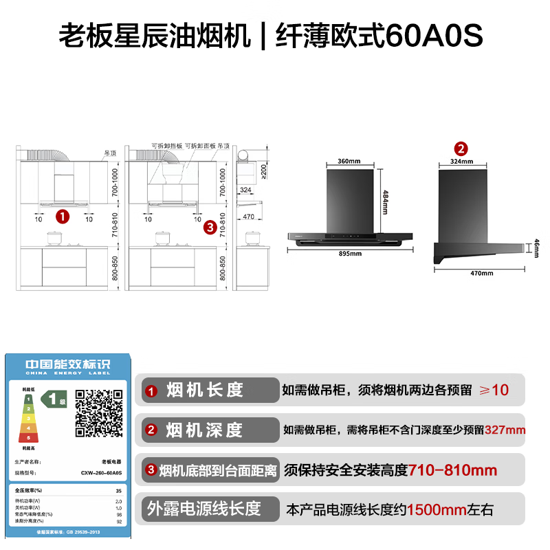 老板60A0S+20B2AY油烟机图片
