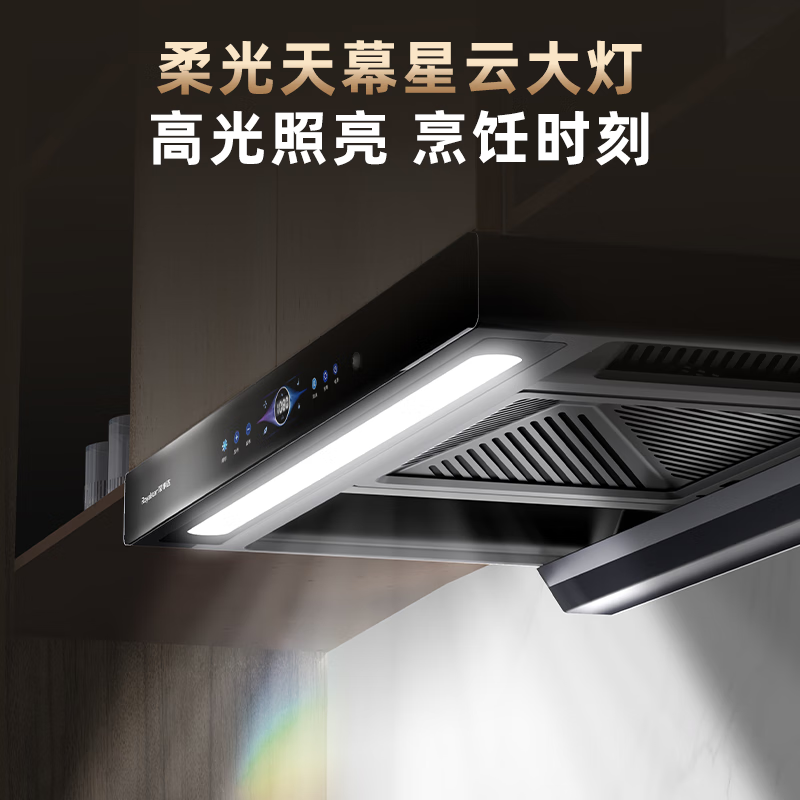 荣事达T612油烟机图片