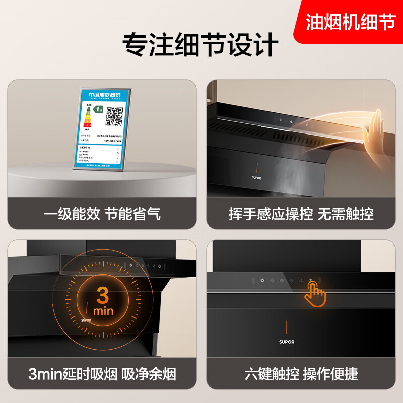 苏泊尔DL17油烟机图片