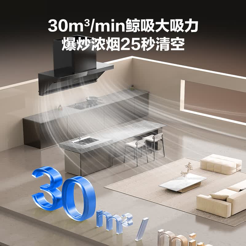 海信S2Plus油烟机图片