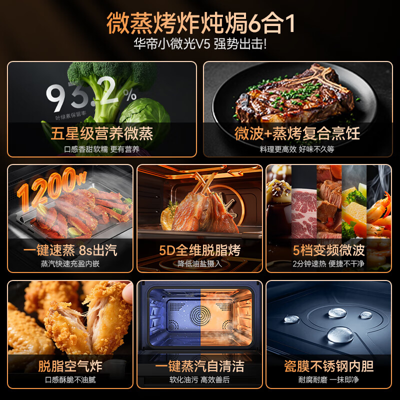 华帝S66+123+i31110油烟机图片