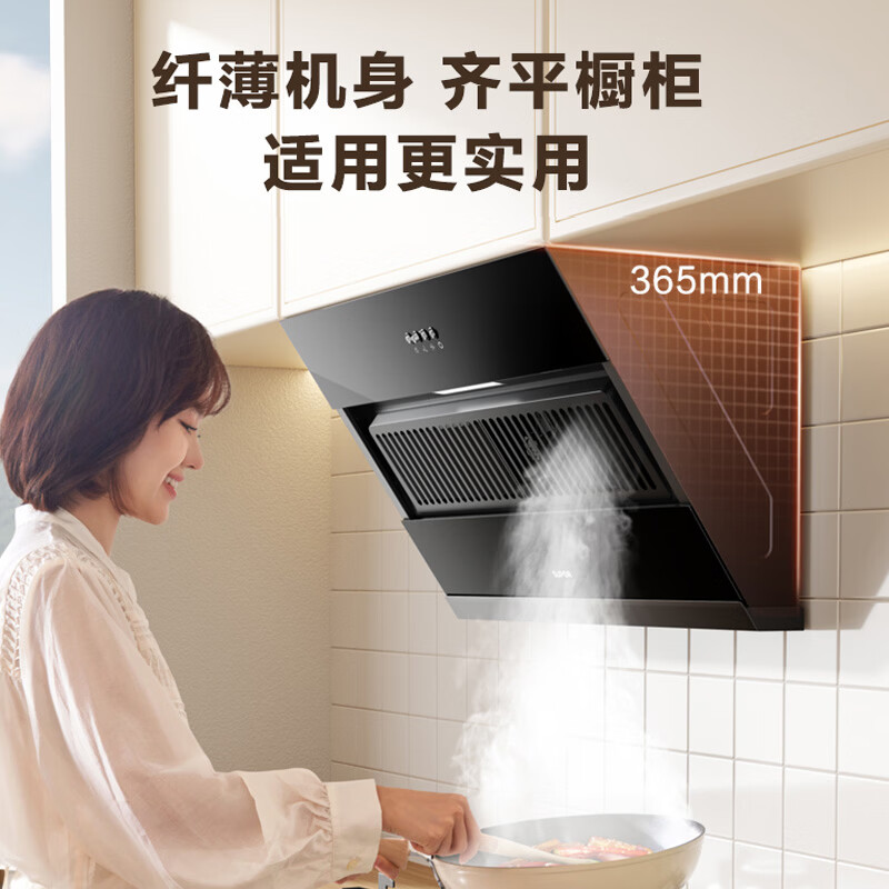 苏泊尔DJ07S油烟机图片