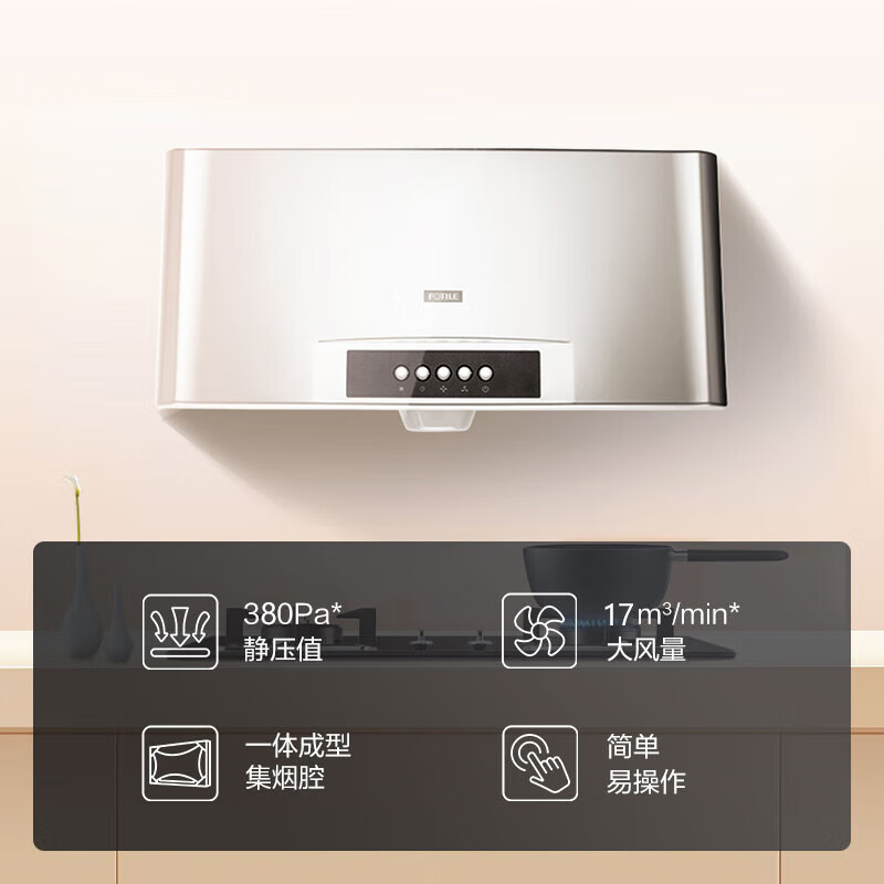 方太SY09G油烟机图片