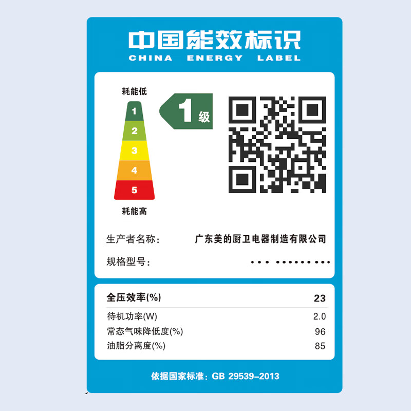 华凌H61油烟机图片
