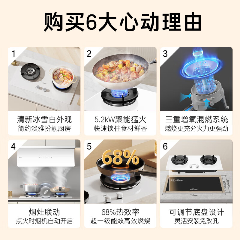 海尔936UD油烟机图片