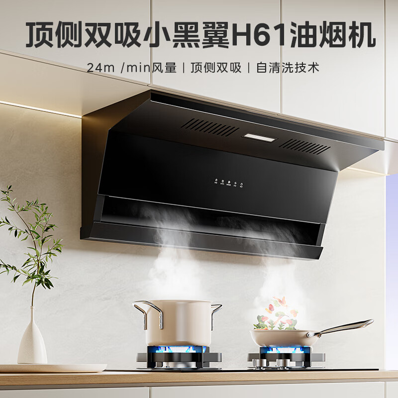 华凌H61油烟机图片