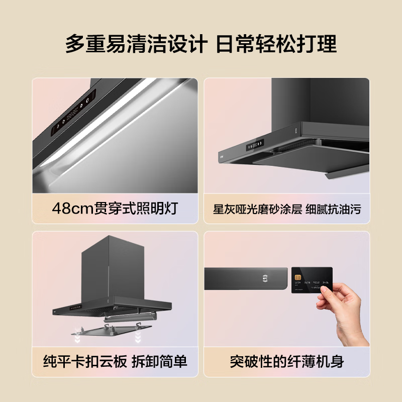 方太F3-G油烟机图片