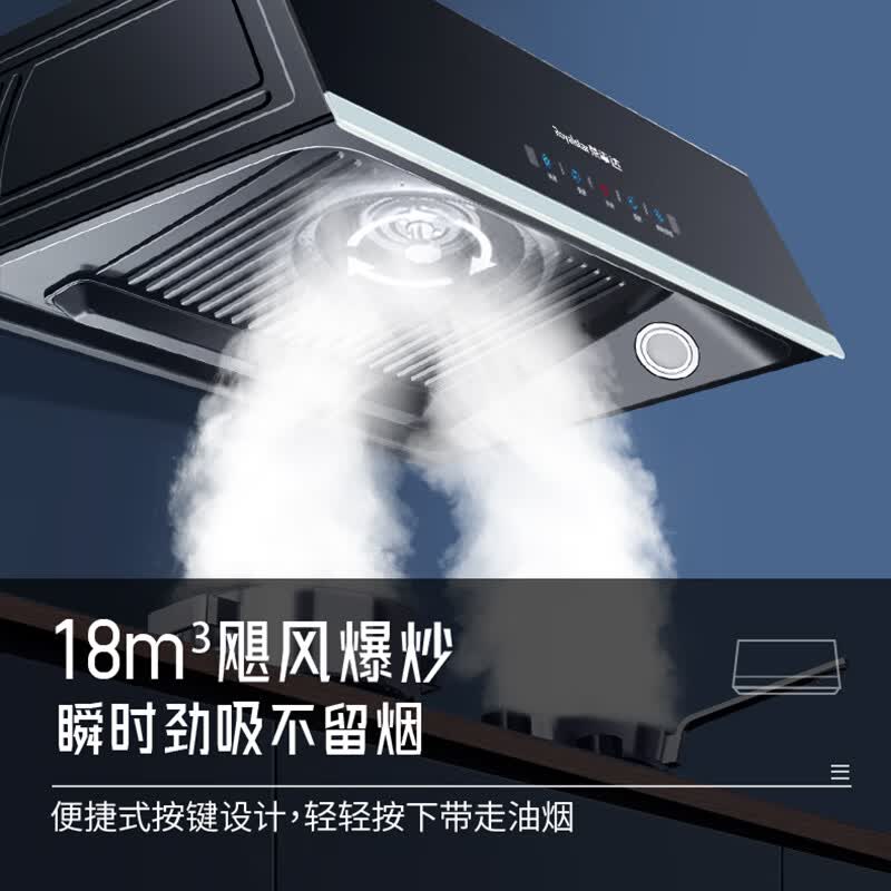荣事达CXW-180-G603油烟机图片