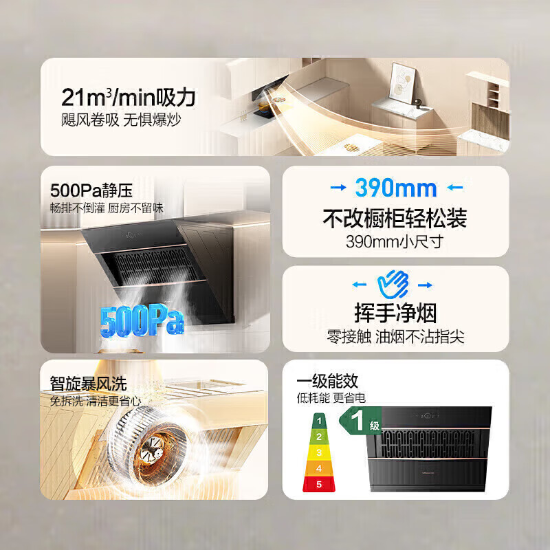 万和J320A Pro+B9L50油烟机图片