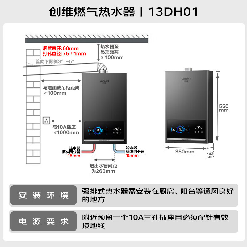 创维Y123+Z50BS-1S+13DH01油烟机图片