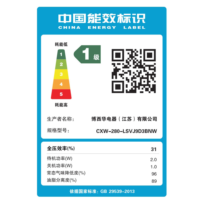 西门子锥锋Plus+Y3Pro油烟机图片