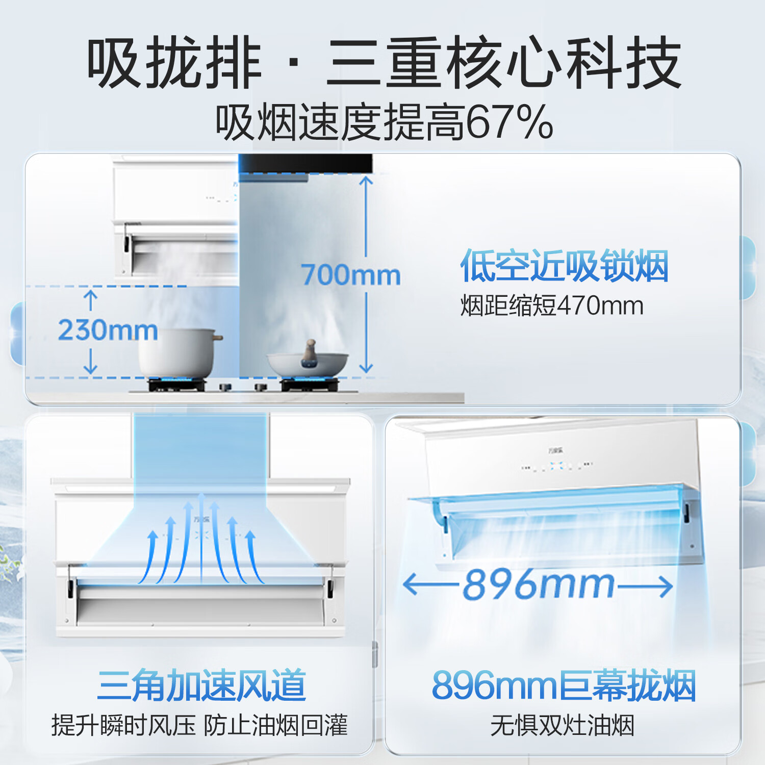 万家乐H5R1+AC7X油烟机图片