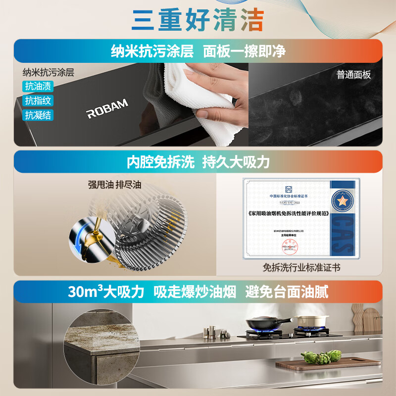 老板E1P+L5油烟机图片