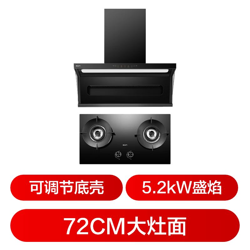 名气A579+朱雀灶油烟机图片