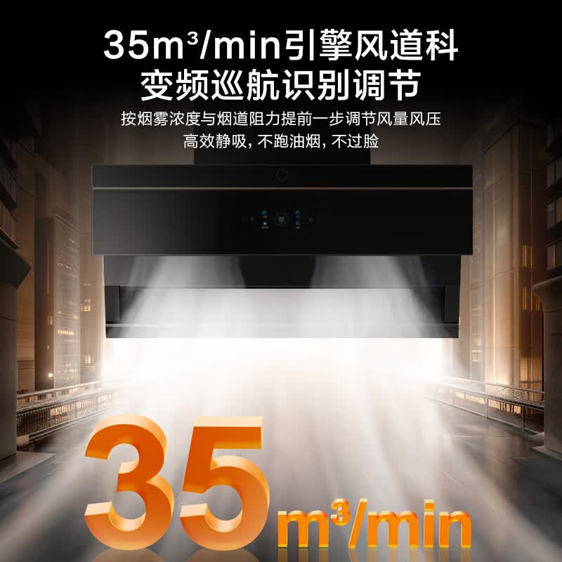 万和V9L Ultra+B9L50+P6 turbo油烟机图片
