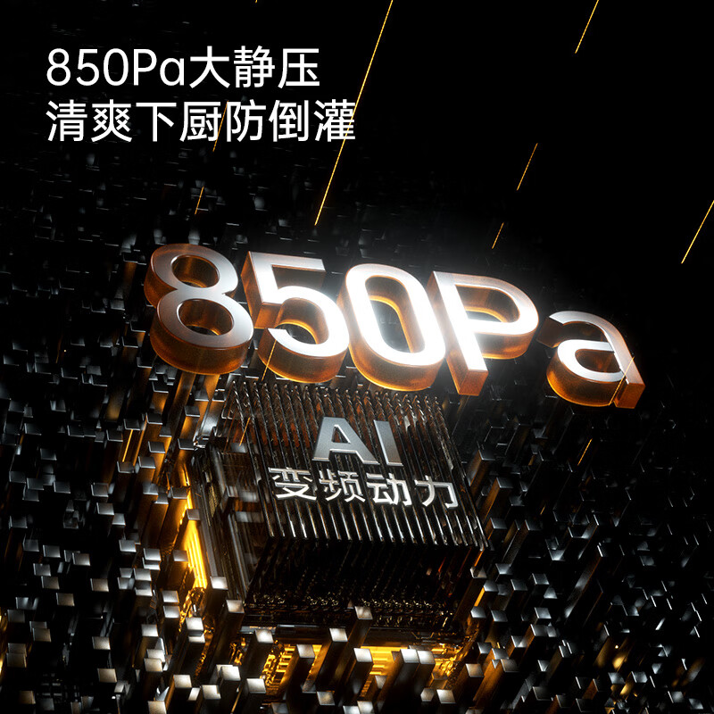 创维Y118S油烟机图片